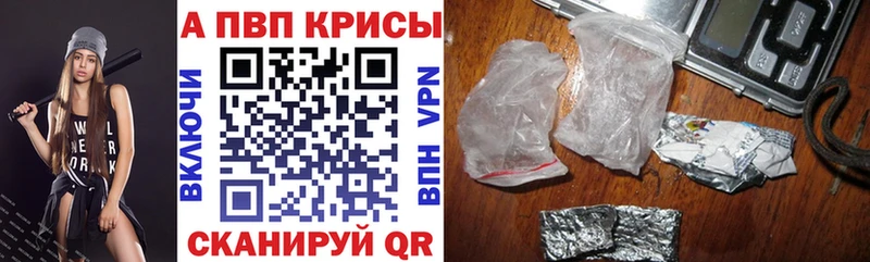 A-PVP СК  площадка Telegram  Новопавловск 