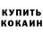 Метамфетамин Methamphetamine _inoske_