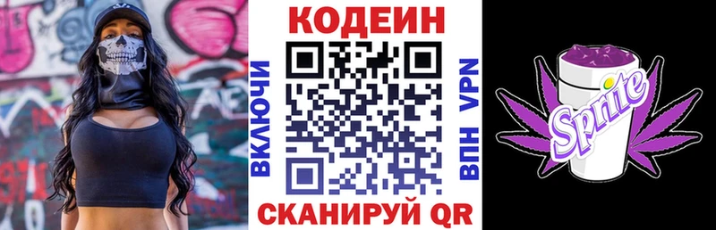 hydra зеркало  Новопавловск  Кодеин Purple Drank 