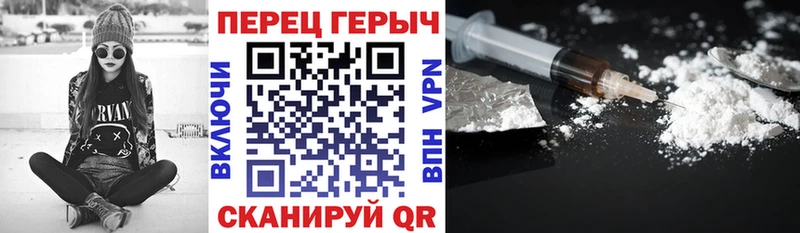 Героин хмурый  Новопавловск 