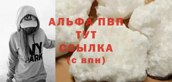 альфа пвп VHQ Бородино