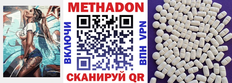 МЕТАДОН methadone купить Новопавловск