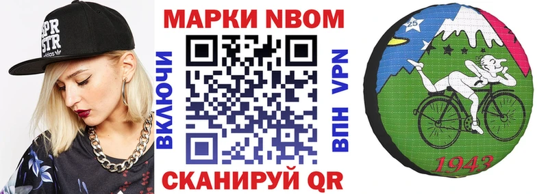 kraken маркетплейс Новопавловск Марки NBOMe 1500мкг где найти